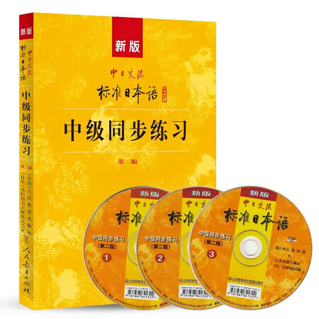 我买了中级的课本上下册两本加练习册，本来想学现在不学了，三本都是未拆封的，全新的现在想转出去，三本95元，可分开卖想要的联系我