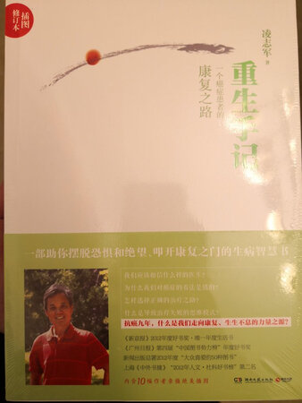 有人推荐看这本书，于是买来看看，人生都是向死而生的，要乐观向上，健康人也非常值得一读