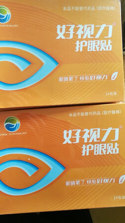 收到，还未使用。