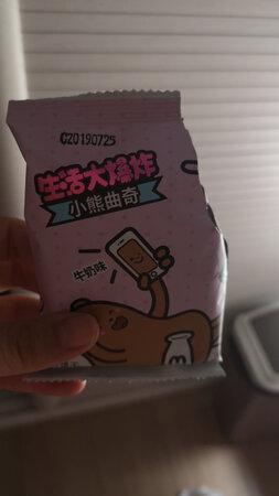 好吃，奶味道很好闻