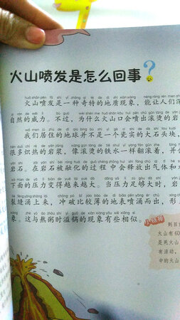 质量很好，没有异味，孩子特别喜欢看，连动画片都不看了