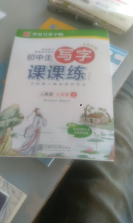 货已收到，满意