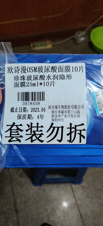 一直想没面膜，***原液面膜听女朋友说很好的，正好这次推荐给我，就买了一下，试试。宝贝收到，现在终于收回来了。现在刚收货就来评价。也有同学推荐这一款面膜，所以同学推荐后就立马就在京东上看看。必须支持一下，完美，一定会推荐给好朋友的。有的时候会贵一点点，但没有关系的，只要是喜欢的，就一直坚信。在这里再支持一下。在这里也要感谢京东，京东快递服务非常满意，非常好，点个赞。