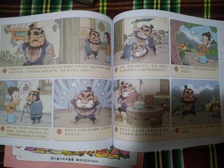 绝对是幼儿版四大名著，萌萌哒，人物刻画特点鲜明，内容通俗易懂。美中不足的是:水浒传和三国演义画风有所雷同，吴用和诸葛亮、李逵和张飞、关胜和关羽，几乎是一个模子里刻出来的，不过都很可爱。跟之前买的肯德基赠送广东哪个出版社出品的相比，纸张稍微单薄一点。