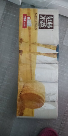 一直在用他们家的纸，之前用的卷筒纸，这次试试这种新包装，看着比较实惠好用