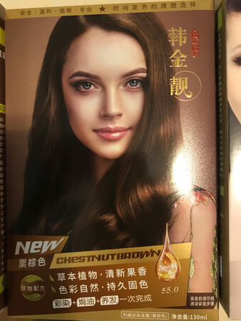 这款味道没那么刺鼻，使用的工具也较全，就是上色度不好把握