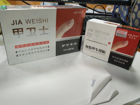 收到了修护液，还送了专用贴，自营的物流真快，修护液和专用贴我会坚持用的，我相信一定会早日恢复的