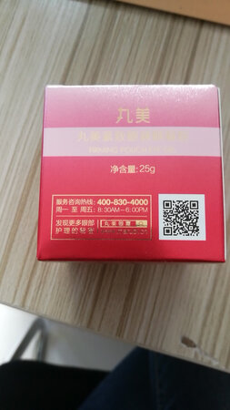 双十一买的，14号就到了，今天才把快递取回来，看着还可以，打开了，扫了一下是正品，后期用用看有没有效果，有点效果会继续回购