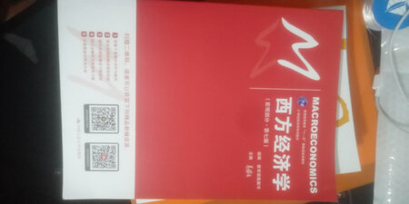 什么都不多说，非常非常好用的工具书，基本上是高鸿业宏微观的配套工具书和辅导教材，推荐推荐推荐推荐推荐推荐推荐推荐满分推荐，内容也非常全面，非常全面，讲的也跟详细，非常详细，十一本值得推荐的好书，学习经济学必备工具书，学习经济学必备工具书，推荐给每一个想学好经济学的，满分推荐推荐，大家都来购买的，推荐推荐。