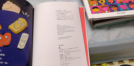 给儿子囤货中，挺有意思的