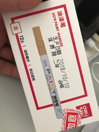 …………库存货