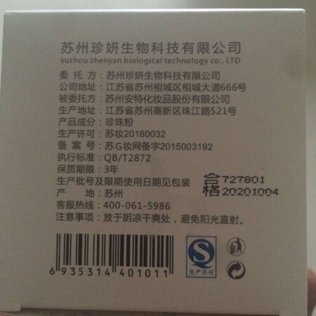 特意用了一段时间（一个半月）来评价，本人T区混油抹一点黑头有减少，其它部位拔干不适用。干皮妹子及秋冬季节慎用。另外小细节，里面保护盖提拉处易扯烂。本人的已经扯烂了每次用针别开特别不方便（没上图），诚心提出问题希望商家看到，不要让小问题影响商品本身，好东西就应该延续下去。