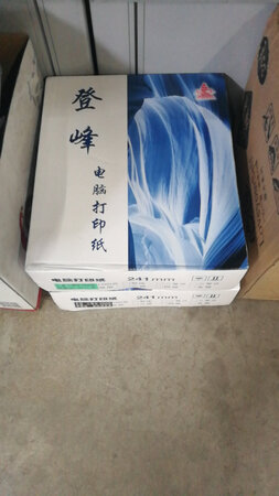 纸张品质：不错不错不错不错不错不错不错不错不错不错不错不错