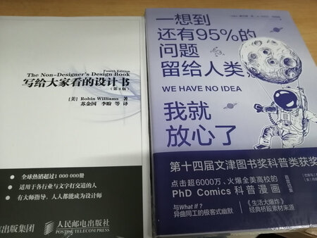 很好