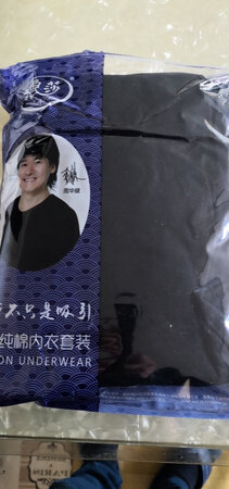 内衣质量不错，值得购买，良心商家！