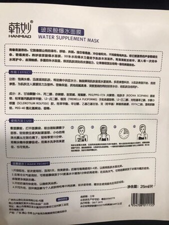 前天收到的货，特意用了两天才来评价的，很补水，很服帖，精华液也很多，搞活动买的很划算，贴完按摩至吸收，不用洗，等第二天早上再洗去，也不太粘，能接受晚上贴完不用洗