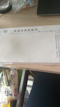 东西不错，公司所有的票据都是这个牌子的。很好！