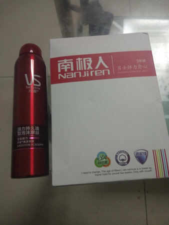 好 好 好