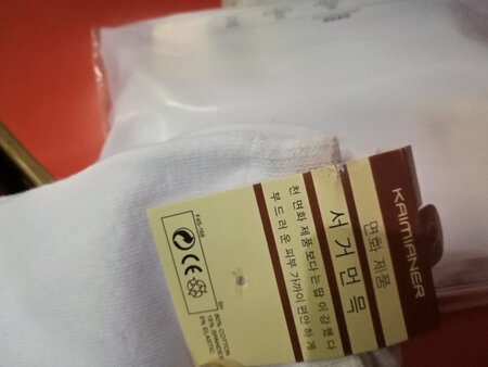 这 真心不好 刚来的袜子就脏了