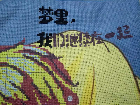 慢慢缝了哈哈～