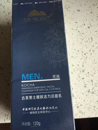 洗面奶挺好的 看起来应该是正品 下次还会再来