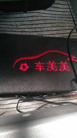 花了*元买了个次品，声音一点都不好，还是个破声音，装上之后还把我的电瓶弄坏了，这是撒子破玩意？