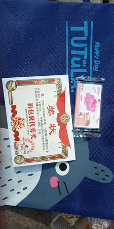 十分不错