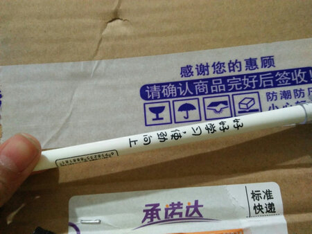 感谢商家！