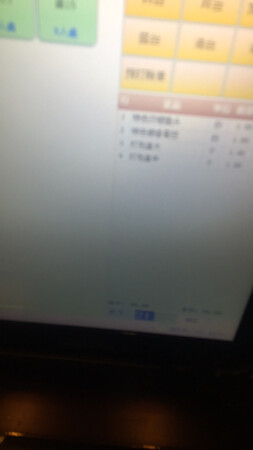 好