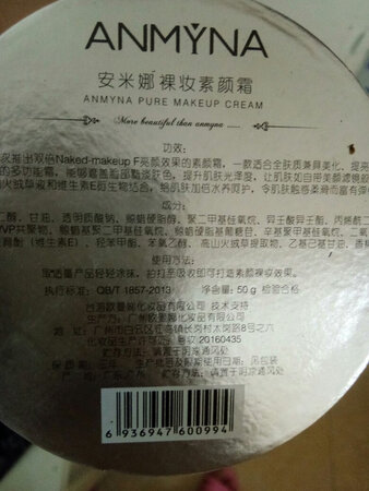这个裸妆素颜霜还挺好用的
