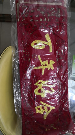 应该还好吧，有些压绉了