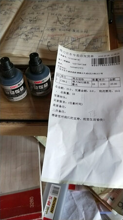 得力墨水1.8元和2.3元没什么区别。一样的我买两块三一瓶的亏大啦。