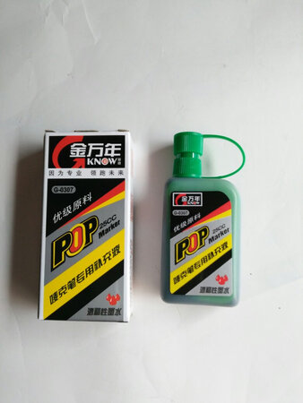 金万年唛克笔补充液颜包还可以，是正品。