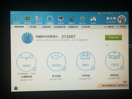 收到就试了一下，鲁大师跑分21w，还可以啦