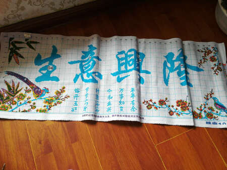 有点失望拿到手一看太小了，本来想送人的可是根本拿不出手，申请退款也没有人理会，想着算了吧，就绣了但是绣线也不好用