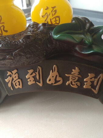 非常漂亮的葫芦如意，一眼看到就很喜欢，收到货没让人家失望，做工很好