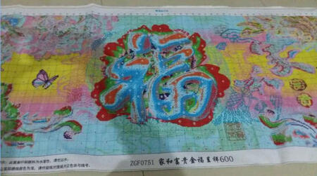 点赞。实物和图片一致。图案超漂亮老人家很喜欢。印花也好，绣出来的也很饱满。