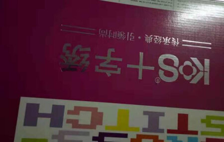 十字绣图案漂亮好看，线的质量也不错，图案设计的很#真。