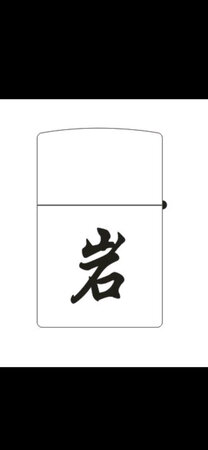 不想说什么，邮回来的快递纸壳都坏了不过商品还是挺好的