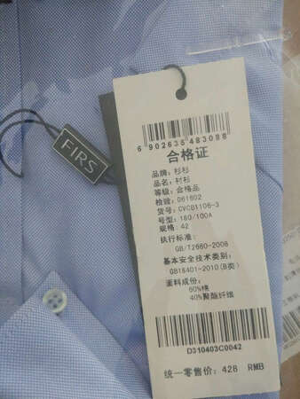 搞活动便宜，三免一，所以买了夏天的衬衣
