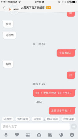 钱币真假还没去验，商家诚信有问题，说好第二天寄发票，现在装傻了，问两次没回了，失望！！