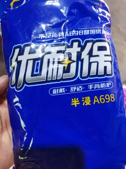 星宇优耐保物理压纹乳胶劳保手套 耐磨环保无异味工地钢筋工木工专用软胶橡胶奋斗者劳保手套独立包装 A698 12双 均码大号 均码 晒单实拍图