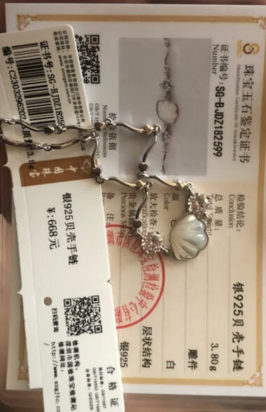 中国珠宝  （Sino gem）一贝子银手链女情侣手镯送女友老婆 均码 晒单实拍图