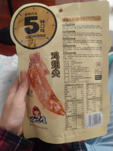 好巴食大口吃肉系列五味鸡翅尖优选24h鲜肉香透入骨105g 晒单实拍图