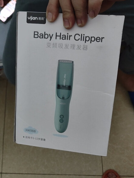 易简（yijan）自动吸发婴儿理发器儿童理发器宝宝剃头器新生儿剪发电推子HK988 晒单实拍图