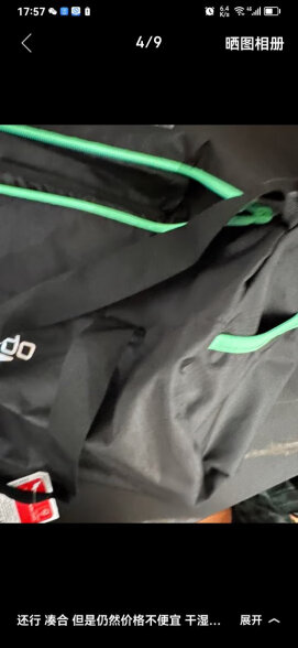 速比涛（Speedo）防水干湿分离30升大容量手提单肩斜跨运动泳包 809190D712 黑/绿 晒单实拍图