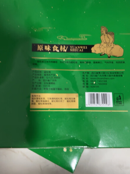 川珍 姬松茸 250g干货蘑菇松茸菌食用菌菇山珍土特产送礼盒装煲汤食材 晒单实拍图