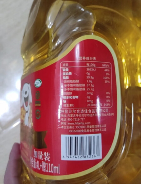 苍茫谣（CangmangYao）芥花油 非转基因 低芥酸菜籽油 4.11L 食用油 晒单实拍图