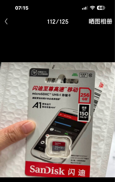 闪迪（SanDisk）256GB TF（MicroSD）存储卡 U1 C10 A1 至尊高速移动版 读速150MB/s 手机平板游戏机内存卡 晒单实拍图