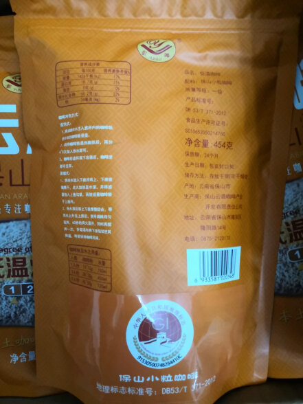 云潞（YUNLU）云南保山小粒咖啡整豆烘焙磨粉低温烘焙灌肠咖啡有机咖啡454克/袋 晒单实拍图